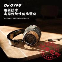Small point GYFU coaxial three-circle three-unit Solid Wood head-mounted HIFI headset-cost-effective work