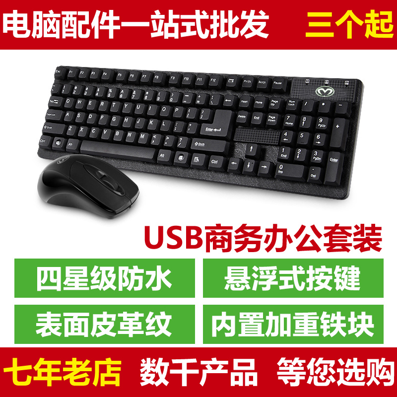 dmally ground cat DT5100 business office key rat suit keyboard slide mouse USB cable kit suspended DIY