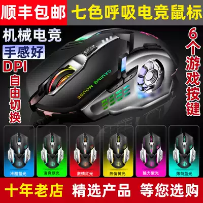 Juggernaut family mouse Wired G400 E-sports League of Legends Metal mechanical colorful suction light luminous rgb back