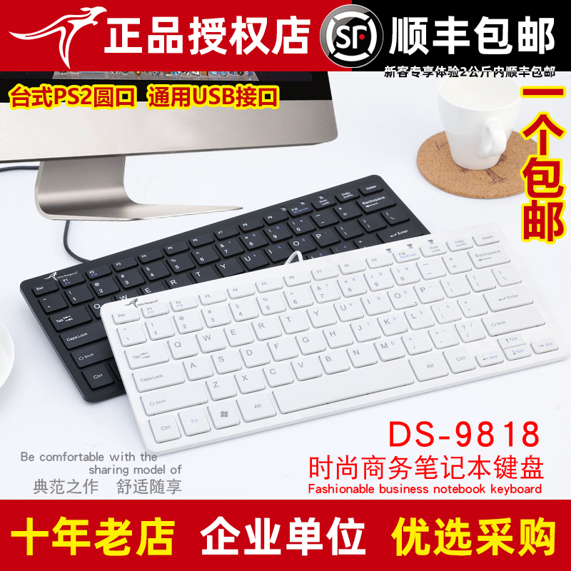 Small Kangaroo DS-9818 Scissor Feet X Structural Keyboard Notebook Desktop Computer Industrial Numerical Control Ultra-thin White