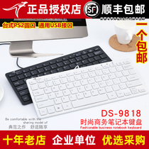 Small Kangaroo DS-9818 Scissor Feet X Structural Keyboard Notebook Desktop Computer Industrial Numerical Control Ultra-thin White