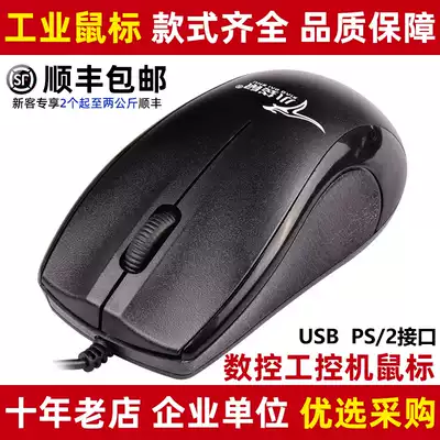 Wallaby DS-911 USB PS 2 wired photoelectric business office home game industrial mouse
