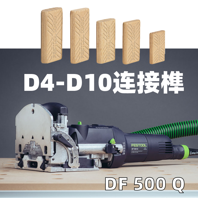 Festo Domino 木製ダボ 木製コネクタ ブナ無垢材ダボ 角ダボ