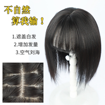 Wig female air bangs head replacement block natural simulation hair cover Invisible No Trace white hair wig female