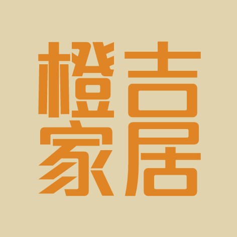 橙吉家居的LOGO