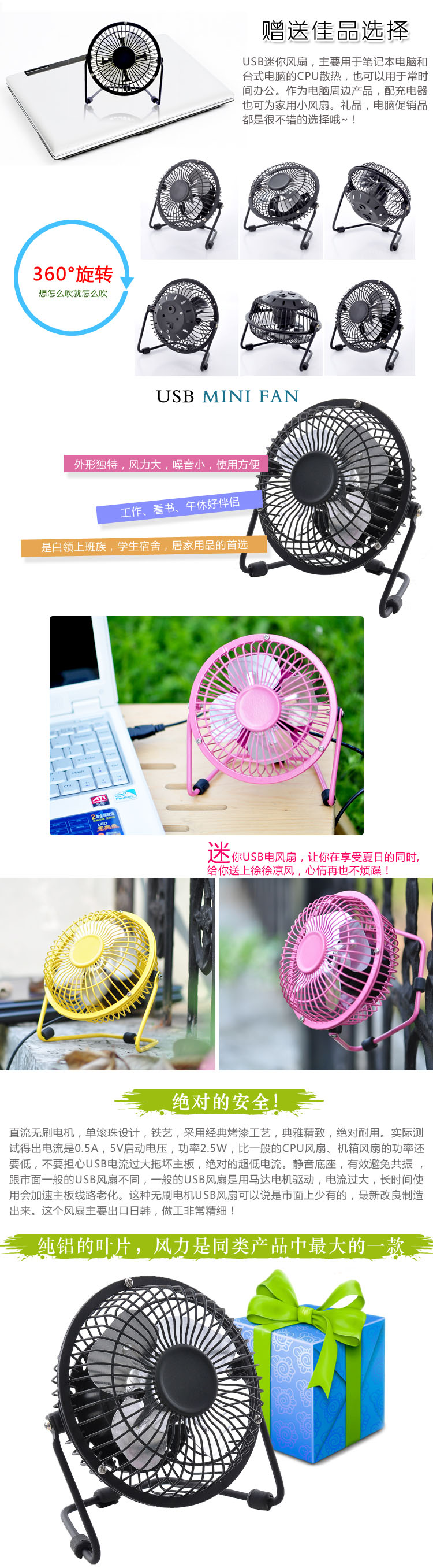 Ventilateur USB - Ref 407431 Image 10