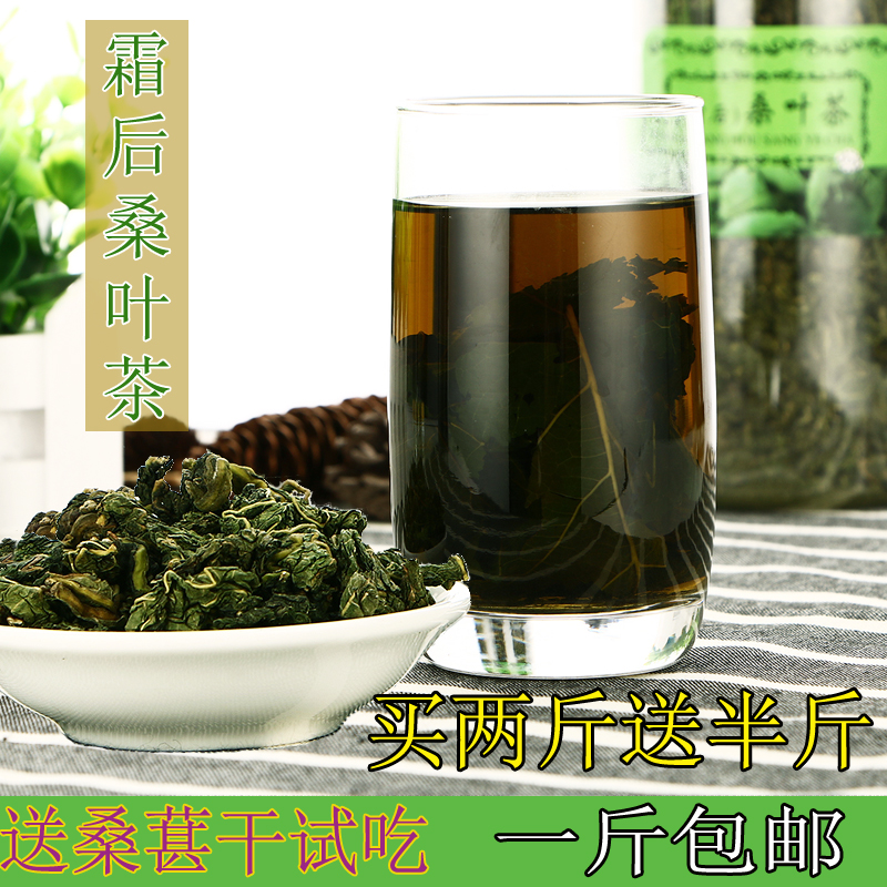 A mulberry tree 2 cans of winter mulberry leaf tea 500g wild after frost mulberry leaves mulberry leaves mulberry leaves mulberry leaves