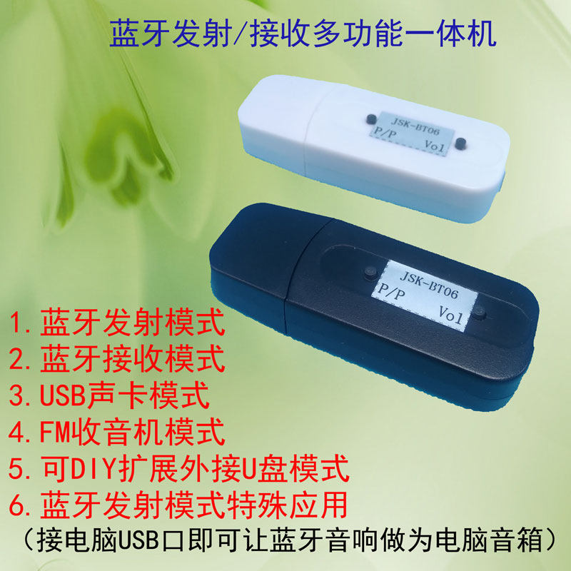 Stereo Bluetooth 4 2 Audio transmitter Receiver 2-in-1 module USB sound card TV Car Universal