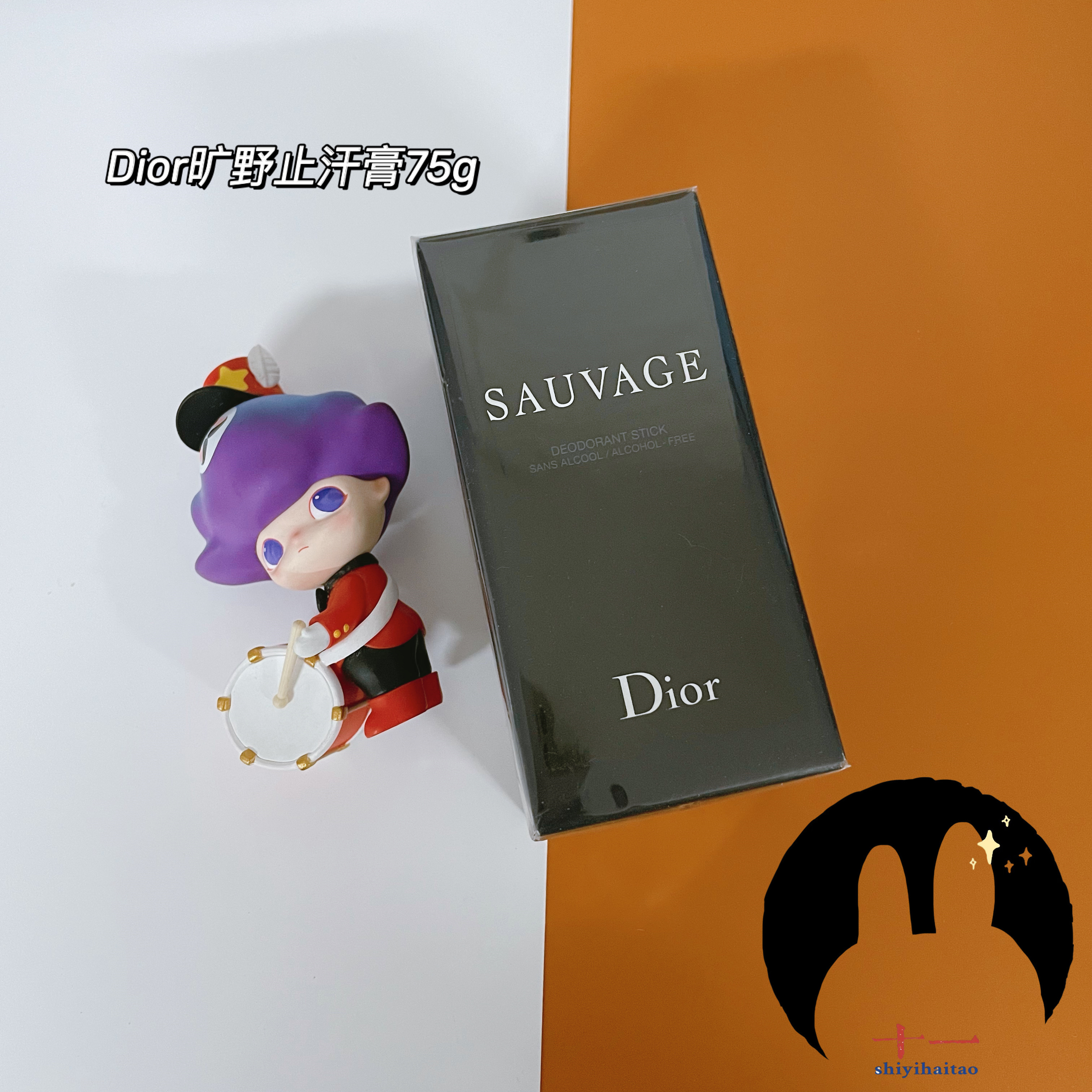 Spot American Dior Dior Sauvage wilderness solid antiperspirant cream deodorant cream lasting dry and cool 75g