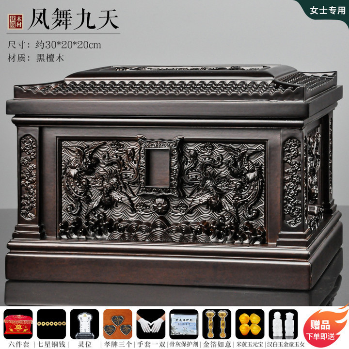 High-End Ebony Wood Coffin for Men and Women, Moisture-Proof Funeral Supplies, Solid Wood Urn for Ashes
