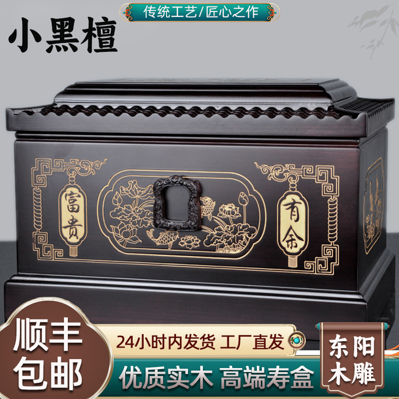 Gray Bone Box, Moisture-Proof Box, High-End Funeral Box, Ebony Wood Urn, Cremation Coffin, Grave Relocation, Funeral Supplies, Free Shipping Via Sf Express