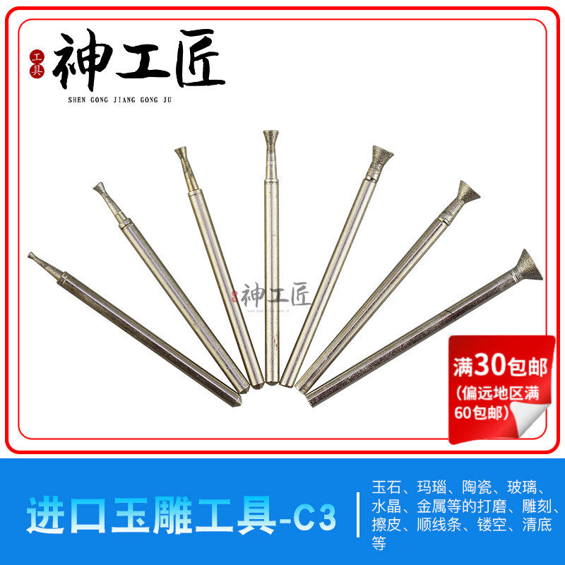 Gold Diamond Kingold White Label Imported Jade Carving Tools Thick Trumpet Head High Long Triangular Nail H Class C3 Grinding and Carving