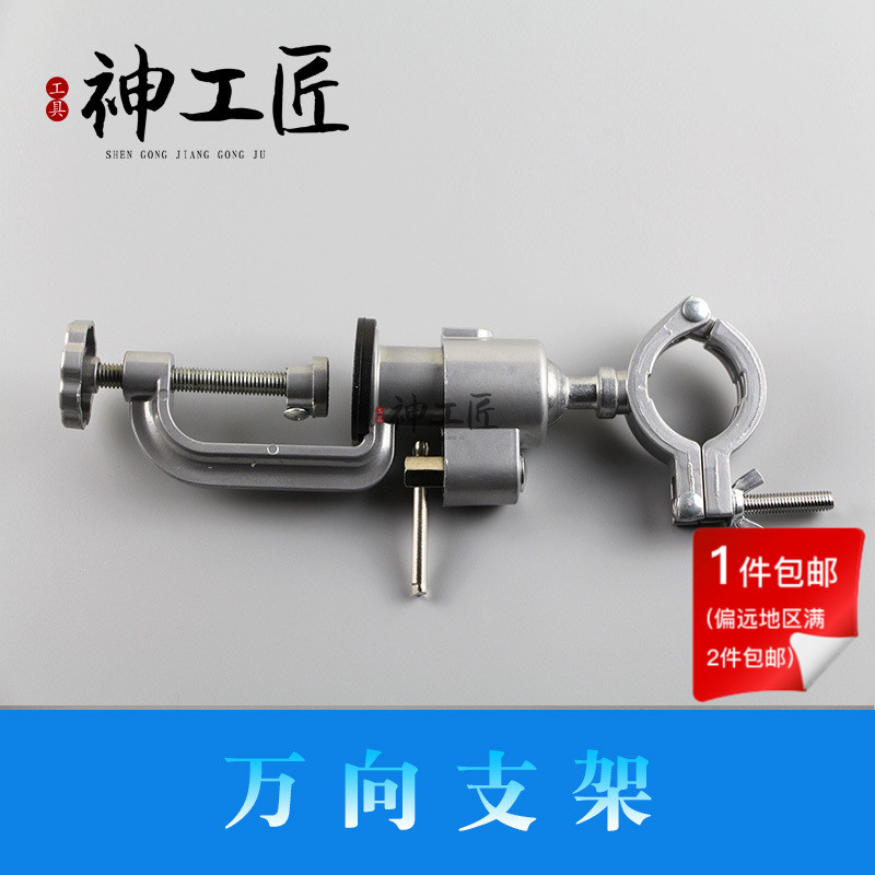 360 degree aluminum alloy universal rotary table clamp electric drill electric mill bracket table vise small table tong universal bracket