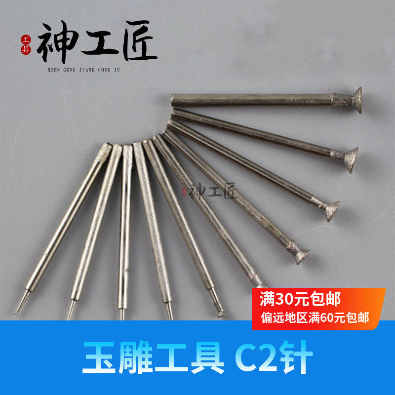 Jade Jade Agate Carring drill bit carving polished window horn head triangle nail jade carving tool C2