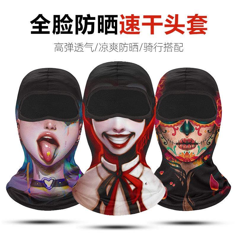 Motorcycle headsleeves men and women summer cycling ice wire sun protection full face face cover Machine outdoor wind protection