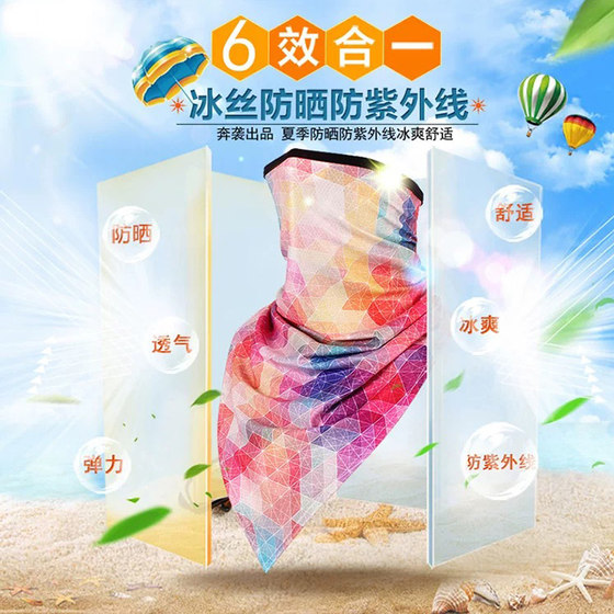 Summer sports outdoor sunscreen mask ice silk motorcycle riding turban thin section hip-hop half face face scarf hanging ear