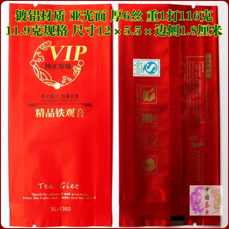 Tieguanyin чай маленькая пузырьковая сумка 2885.jpg