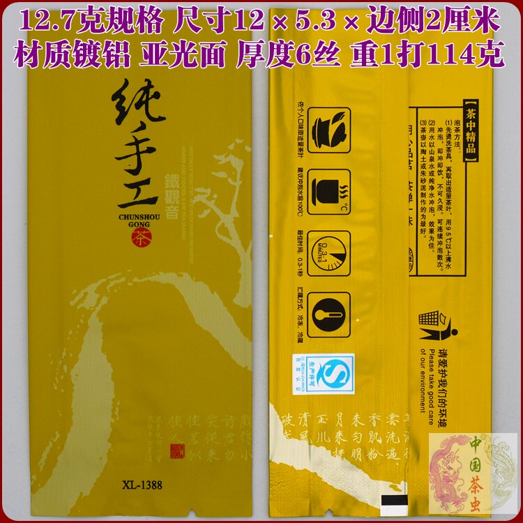 Tieguanyin маленькая пузырьковая сумка 2519.jpg