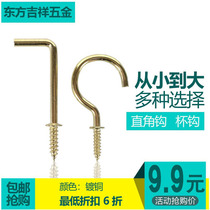 Copper plated pad 9 word cup hook Right angle hook hook hook Sheep eye lamp hook Wood special self-tapping wood screw hook