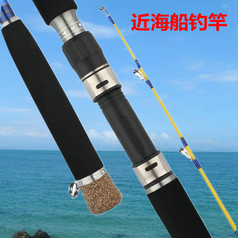Boat Rod Sea Fishing Rod Offshore Fishing Rod Iron Rod Long Cast Solid Raft Fishing Rod Shallow Sea Rod Sea Fishing Supplies Daquan