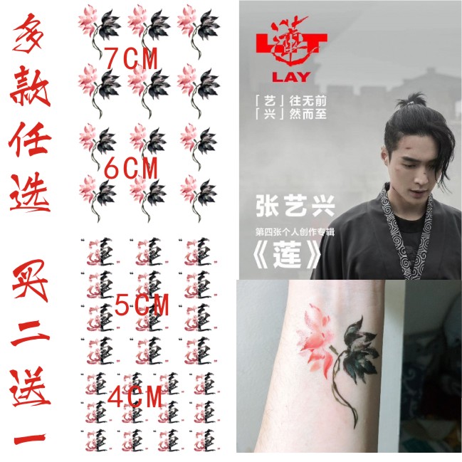 Zhang Yixing lian tattoo pasted new album lotus face with arm tattooed with Chinese wind art Xiaoqing New waterproof lasting-Taobao