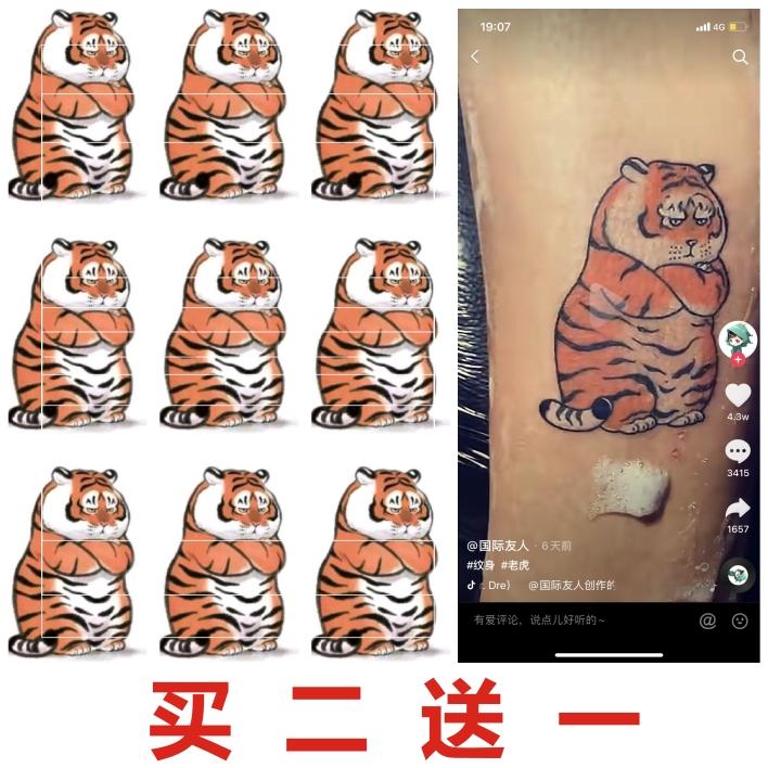 Angry tiger tattoo sticker adorable with cute and cute tiger shake with the same amount of evil, arm flower arm big size