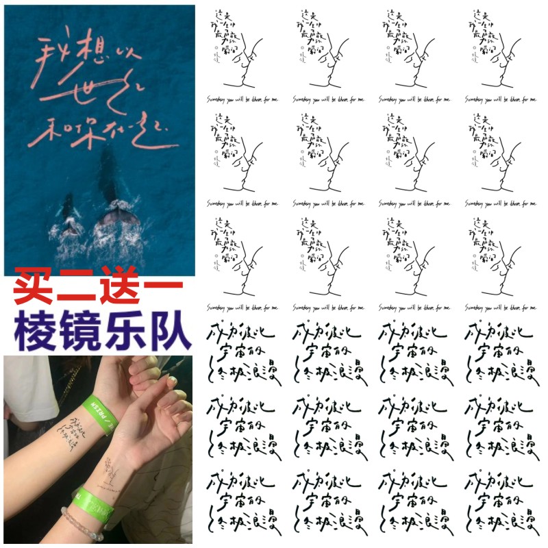 Prism band tattoo stickers of the same style face stickers waterproof and durable 2023 Strawberry Music Festival concert support