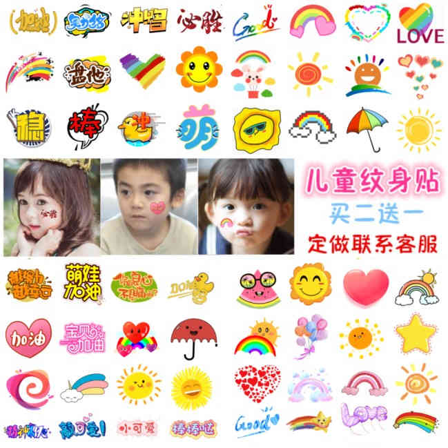 Children's rainbow tattoo stickers sun camouflage kindergarten face stickers sports meeting June 1 activity stickers waterproof men and women