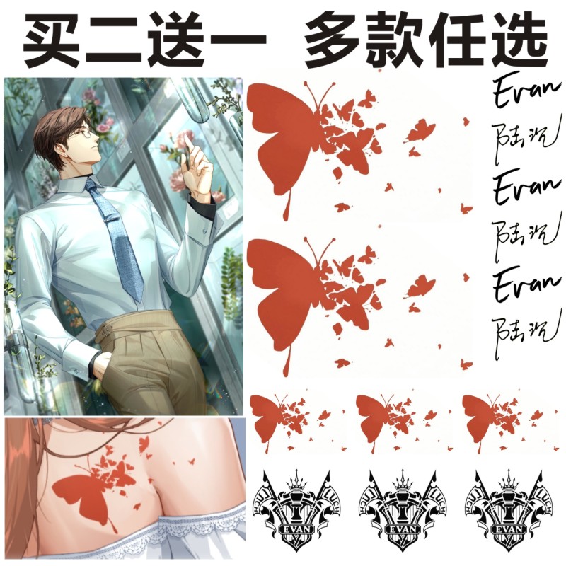 Light and night's romance tattooed on a land-obsessed butterfly kissing its characters tattooed with tattooed text signature rear shoulder butterfly waterproof woman-Taobao