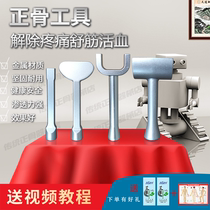 Chinese medicine bone setting meridian hammer massage massage Miao Wang Shen hammer spine hammer therapy reset chiropractic special tool physiotherapy