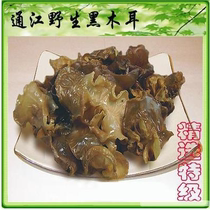 Super boutique Wild basswood black fungus new products special 143