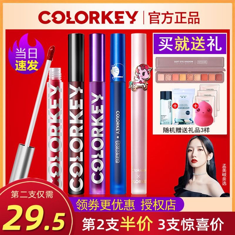 Kelaki colokey Lip Glaze Official Flagship Store Kela Cara Qi Keqi La Kiki colourkey