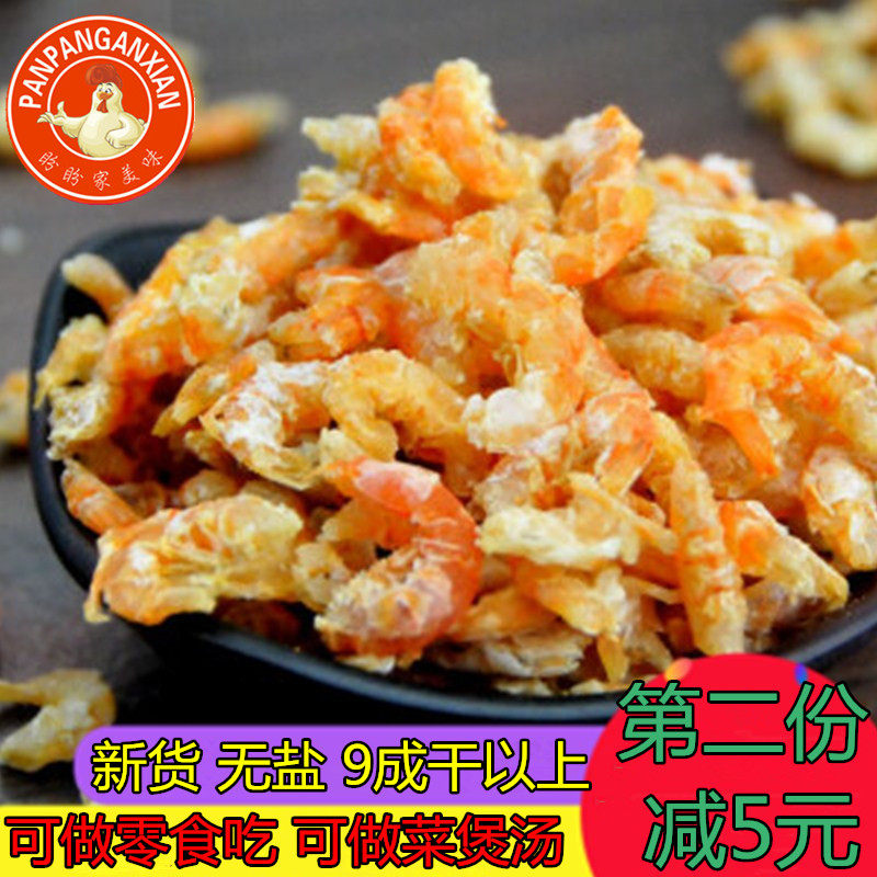 New product Self-drying light dry salt-free golden hook sea rice shrimp 250g instant shrimp shrimp skin Kaiyang dry goods