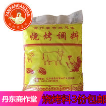 Northeast specialty Shang Zuotang barbecue material 400g Korean barbecue mixed meat dry material seasoning sprinkle material 3 bags