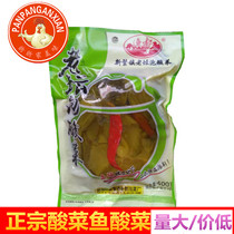 Yudu brand sauerkraut fish pickle old altar sauerkraut 400g bag authentic sauerkraut fish seasoning package sauerkraut fish sauerkraut