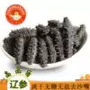 Liaoning Sea Cucumber Dalian Bottom-seeded Sea Cucumber Haxiandao Sea Cucumber Wild Sea Cucumber Wild sashimi Light dried Sea Cucumber 50g