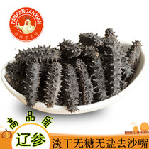 Liaoning Sea Cucumber Dalian Bottom-seeded Sea Cucumber Haxiandao Sea Cucumber Wild Sea Cucumber Wild sashimi Light dried Sea Cucumber 50g