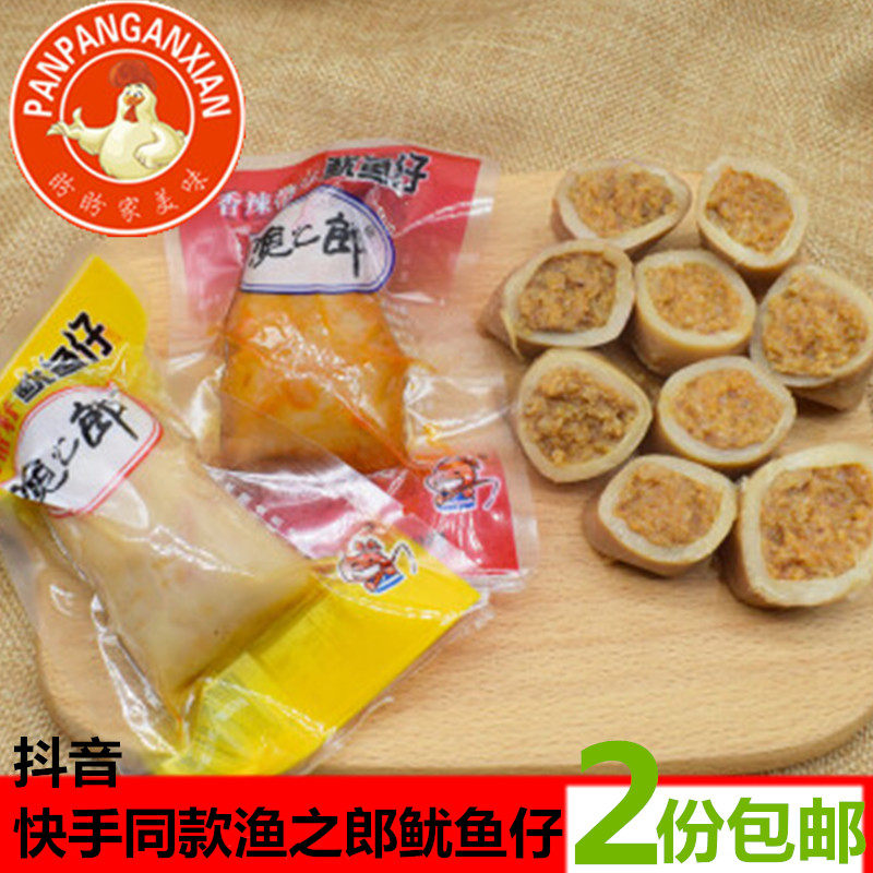 Dandong Fisherman's squid 500g ready-to-eat seafood original flavor spicy fast hand squid paparazzi with 2 catties
