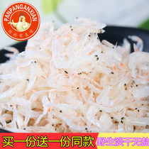 New Wild Dried Shrimp Skin Premium Unsalted Shrimp 250g Dried shrimp skin powder Calcium supplement Unsalted baby