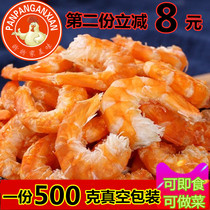 Kaiyang New Wild Light Dried Large Golden Hook Dried Sea Rice 500g Instant Shrimp Kernels Premium Shrimp Kernels Premium Shrimp Kernels