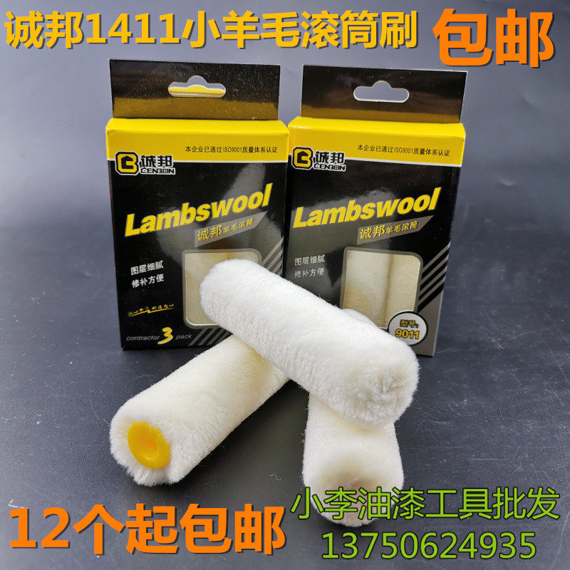 Seibang High-end 4 Inch Small Wool Roll Core Roll Brush Small Wool Roller Brush Without Dropping Off Thumb Roller