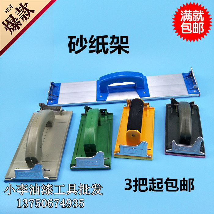 Universal sandpaper grinder high-efficiency sand leather frame foam sandpaper frame sander sand frame foam sand frame