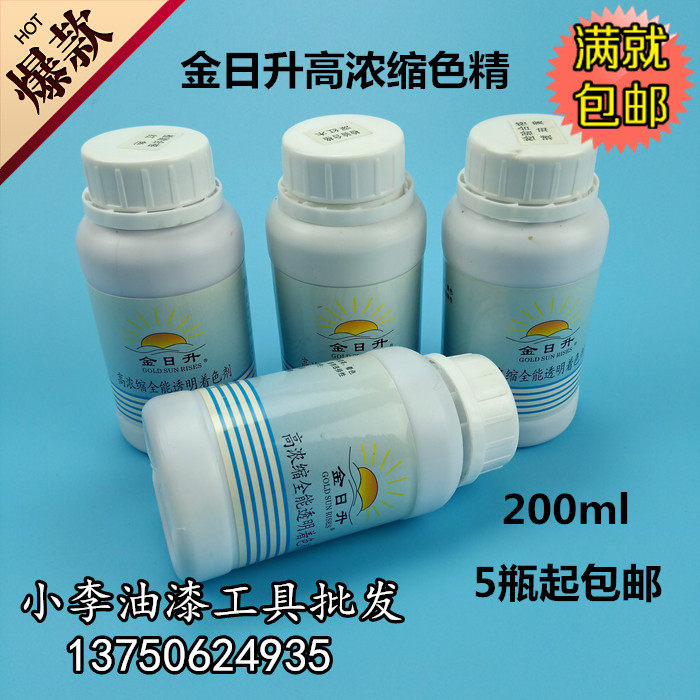 Golden Sun Liter Oil Color Finer Wood Lacquered Color Finish Color Paint Paint Home Innate 200ml