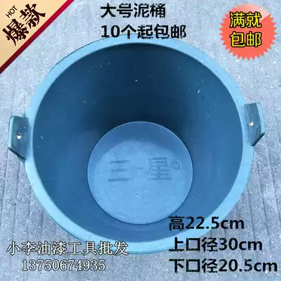 Decoration mud bucket gray barrel beef tendon barrel construction site cement slurry bucket construction bucket insulation bucket Mason large bucket