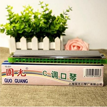 10-201 Guoguang C tune harmonica 24 Kong Guoguang harmonica professional children adult beginner playing musical instruments