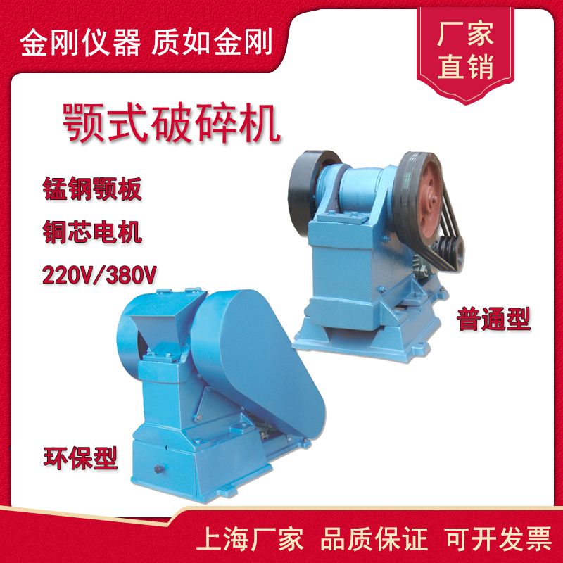 100*60 100*150 100*125 Small jaw crusher Small mineral processing experiment jaw broken manganese steel jaw plate