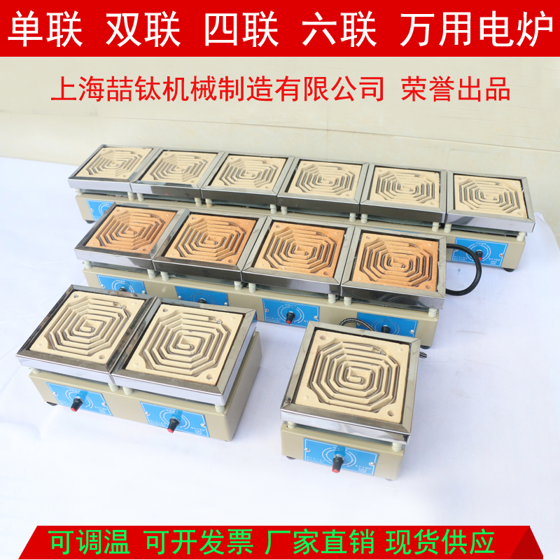 1KW Single double quad six experimental universal electric furnace Adjustable temperature electronic universal furnace Industrial high temperature furnace