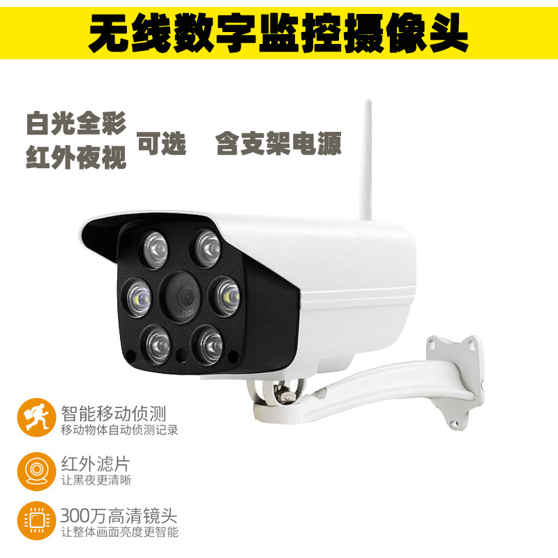 Wireless POEAHD analog HD machine white light color infrared black and white waterproof bolt hemisphere surveillance camera lens