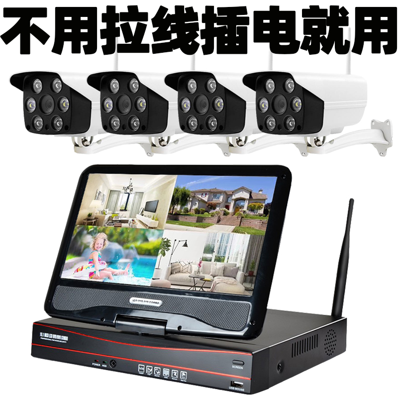 Wireless monitor HD set full set of equipment home commercial indoor outdoor shop supermarket night video camera