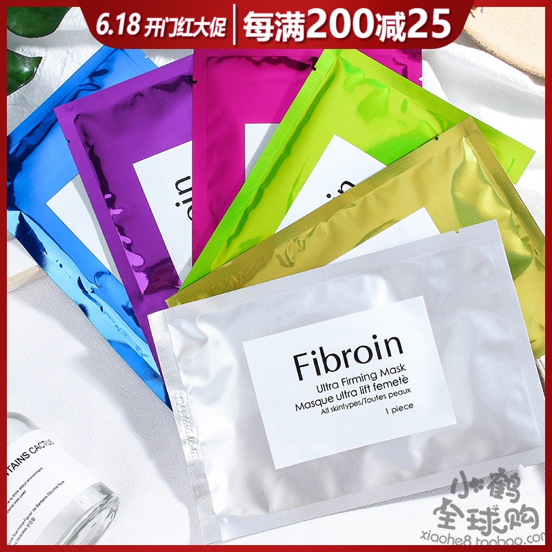 Thai Fibroin Tong Yan three-layer silk small F mask for men and women moisturizing and moisturizing bright skin